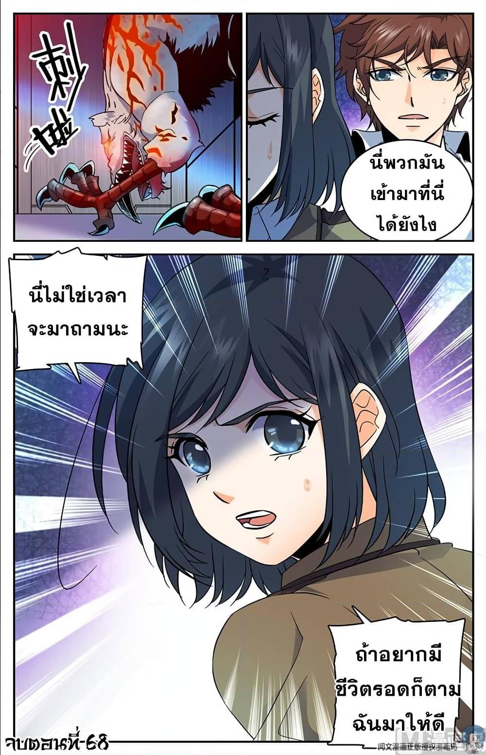 อ่านมังงะ การ์ตูน